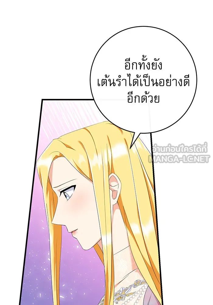 นางร้ายที่ไหนจะมีคุณธรรม ตอนที่ 85 รูปที่ 123