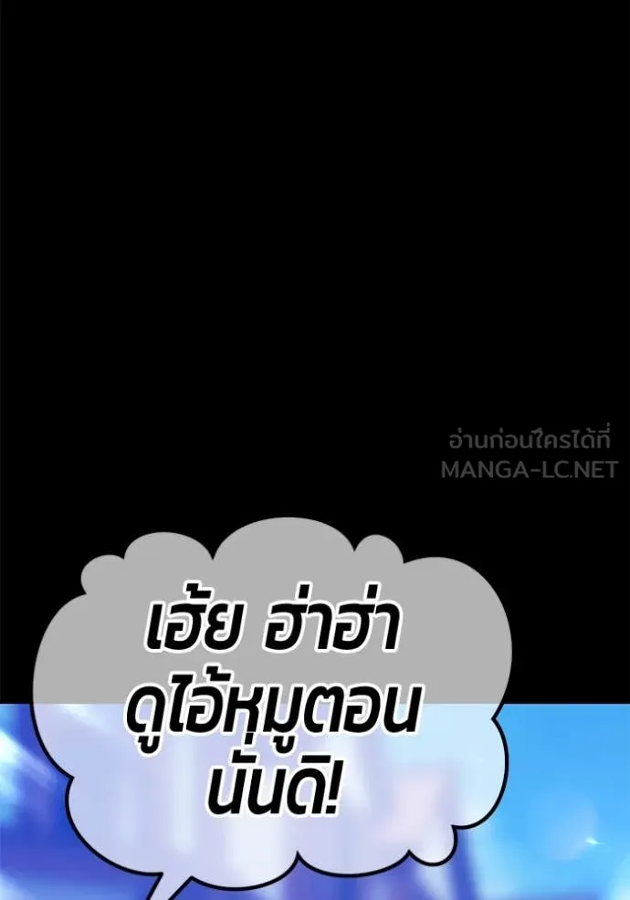 +99 ท่อนไม้ ตอนที่ 163 รูปที่ 220