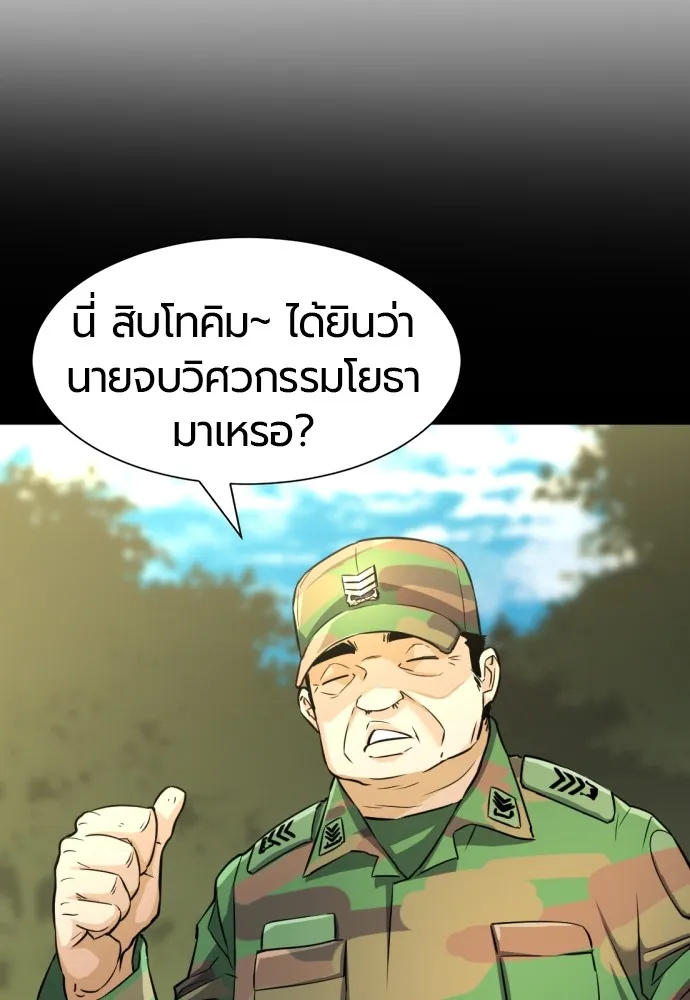 ยอดสถาปนิกผู้พิทักษ์อาณาจักร ตอนที่ 36 รูปที่ 71