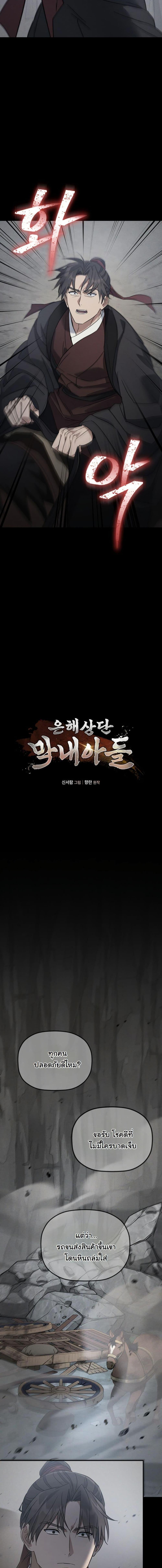 Manga-lc-com อ่านมังงะ อ่านการ์ตูน ออนไลน์ ฟรี The Youngest Son of the Eunhae Merchant Group ตอนที่ 1 2 3 4 5 6 7 8 9 10 11 12 13 14 ฟรี ไม่มีโฆษณา Manga-lc - อ่าน มังงะ อ่าน การ์ตูน ออนไลน์ อ่านมังงะ ฟรี