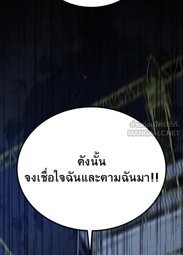 ราชาลานประลอง ตอนที่ 51 รูปที่ 72