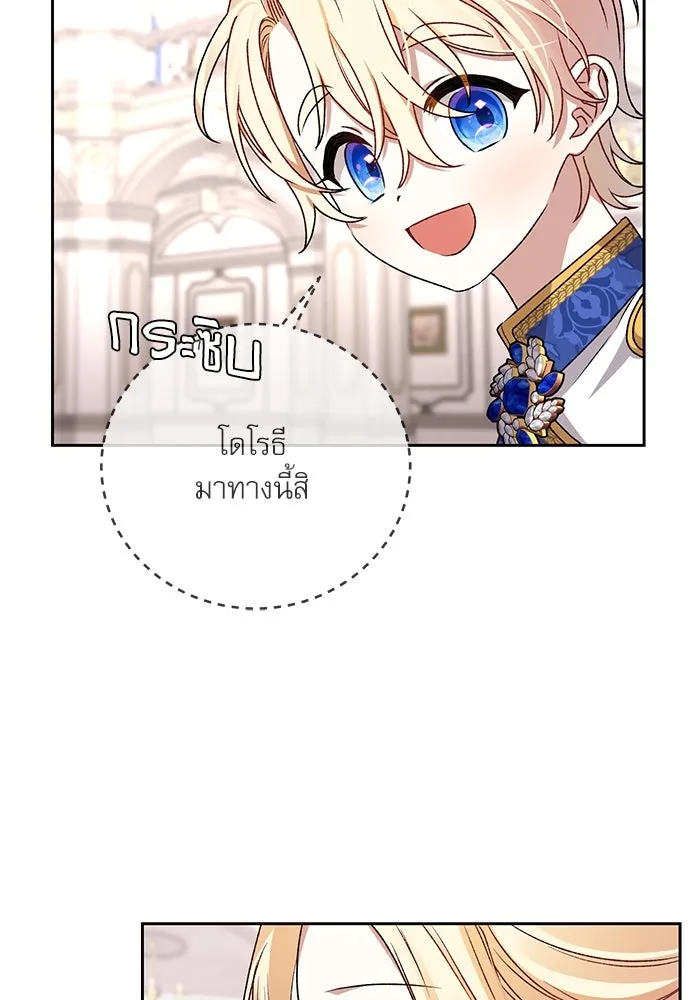 เกิดใหม่คราวนี้ ขอเป็นคนดีดูสักครั้ง ตอนที่ 4 รูปที่ 86