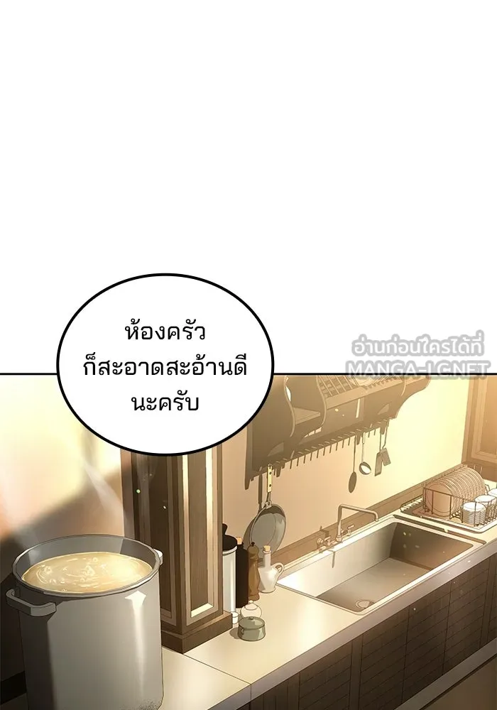 ครัวจอมเวท ตอนที่ 102 รูปที่ 66