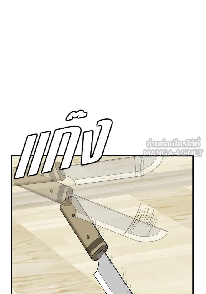 ช่วยเปลี่ยนฉันที ตอนที่ 73. ยอมินซอ 23 รูปที่ 69