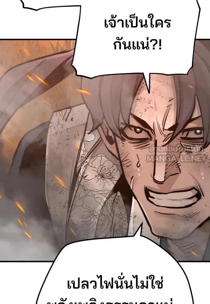 เส้นทางสู่เทพมาร ตอนที่ 70 รูปที่ 33