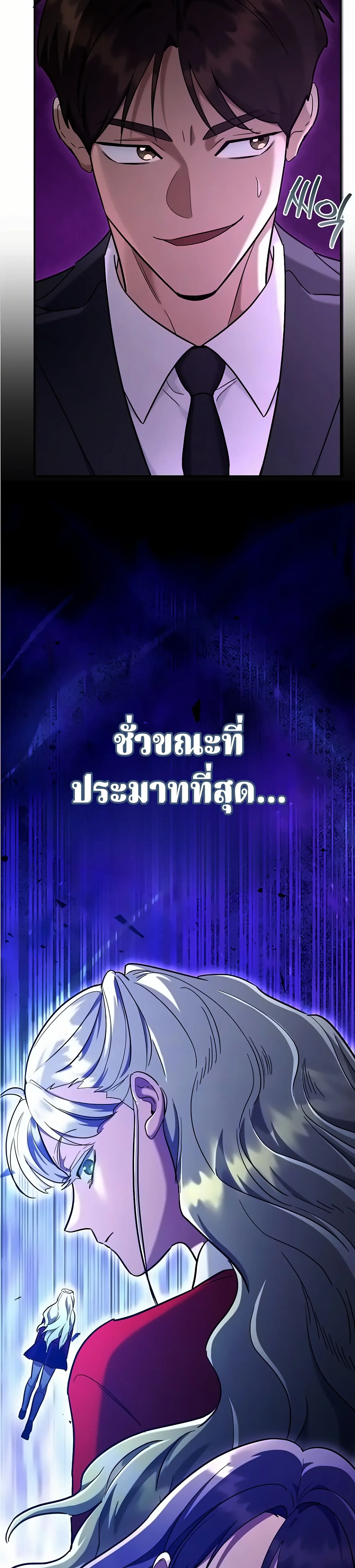 The Swordsmanship Instructor at the Academy ฉ_นกลายเป_นคร_สอนดาบของสถาบ_นไปซะแล_ว ตอนที่ ตอนที่ 48 รูปที่ 41