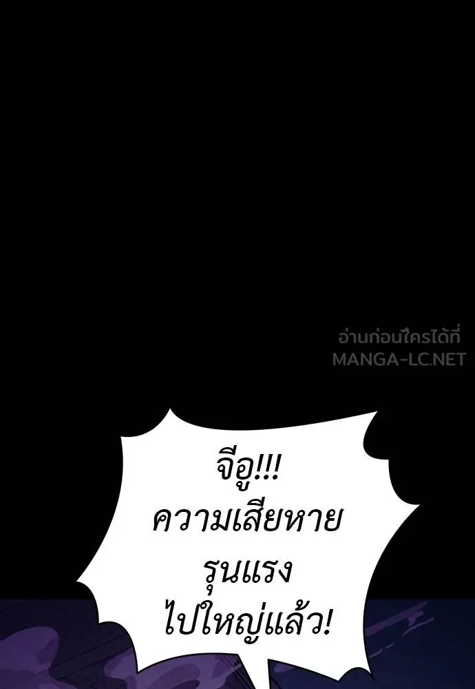 ยมราชลงทัณฑ์ ตอนที่ 49 รูปที่ 3