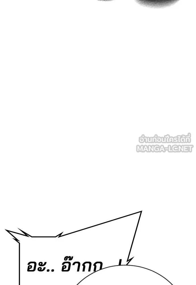 คูเซรา ตอนที่ 32 รูปที่ 236