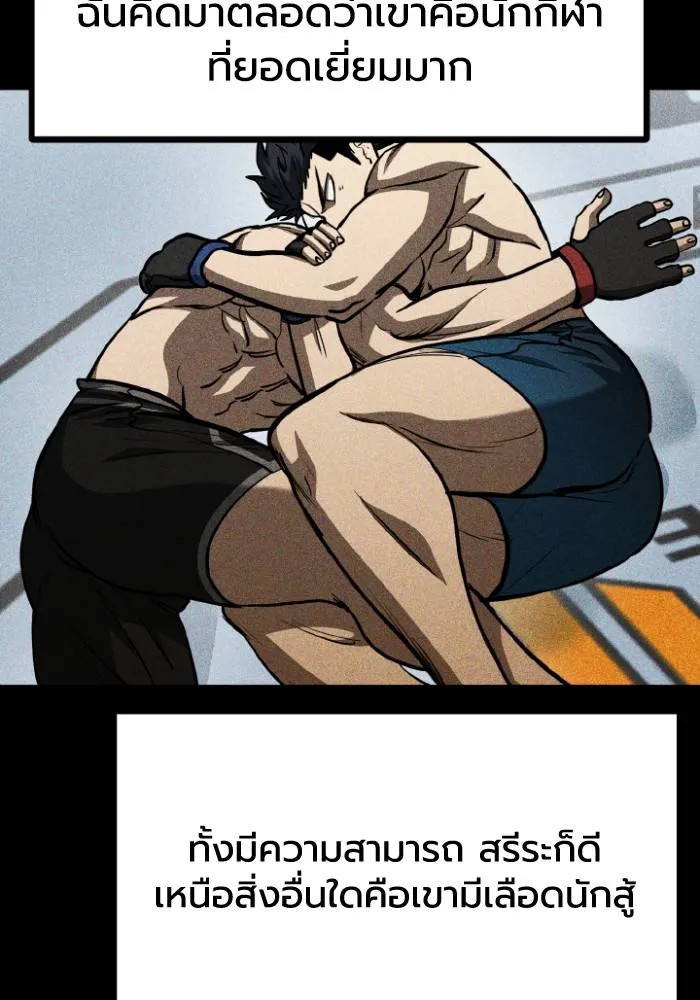 ราชาแห่งอ็อกทากอน ตอนที่ 92 รูปที่ 53