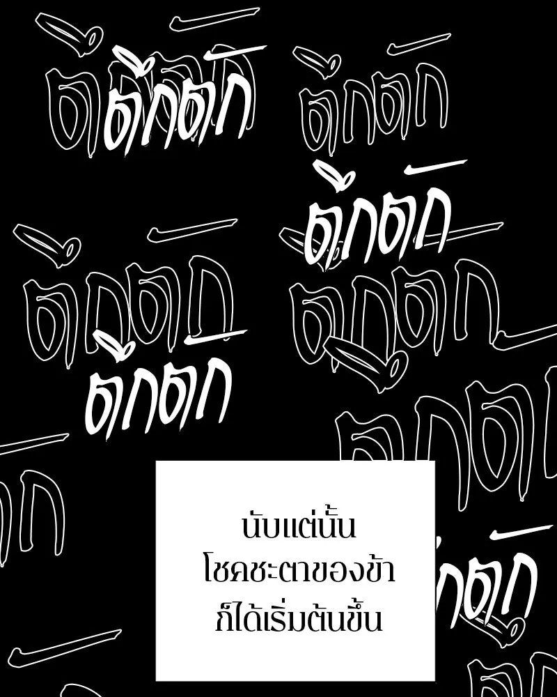 Player ตอนที่ 18 รูปที่ 19