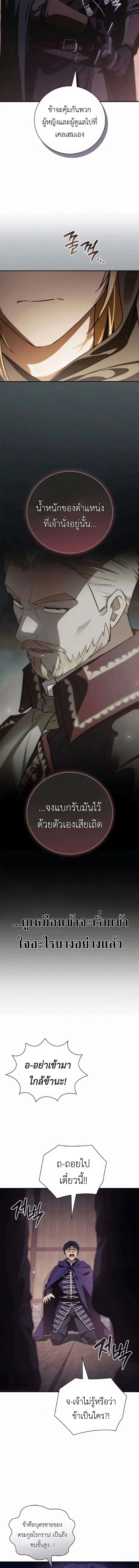 I Was Reincarnated as the Third Son of a Duke เก_ดใหม_ท_ด_นเป_นบ_ตรชายคนท_สามของท_านดย_คซะง_น ตอนที่ ตอนที่ 24 รูปที่ 16