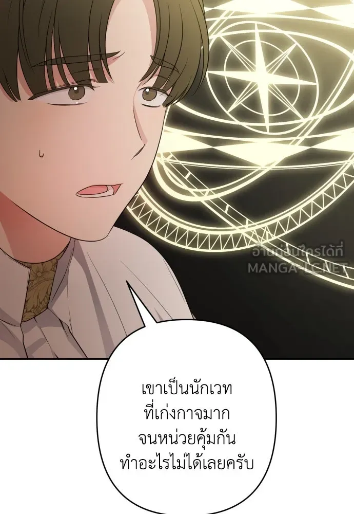 เลดี้มินต์ ตอนที่ 103 รูปที่ 135