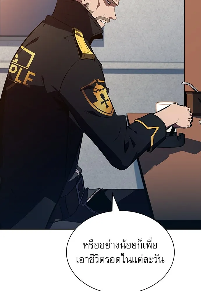 ครัวผู้กล้าท้าให้ชิม ตอนที่ 10 รูปที่ 76