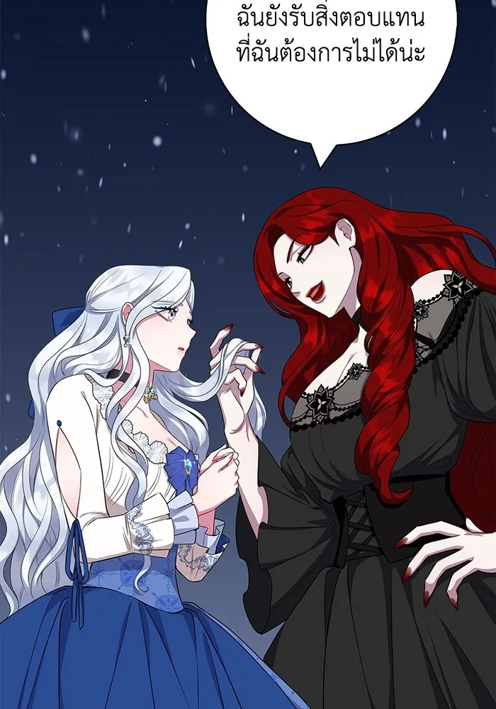 ฉันกลายเป็นแม่พระเอกนิยายจอมเสเพล ตอนที่ 51 รูปที่ 22