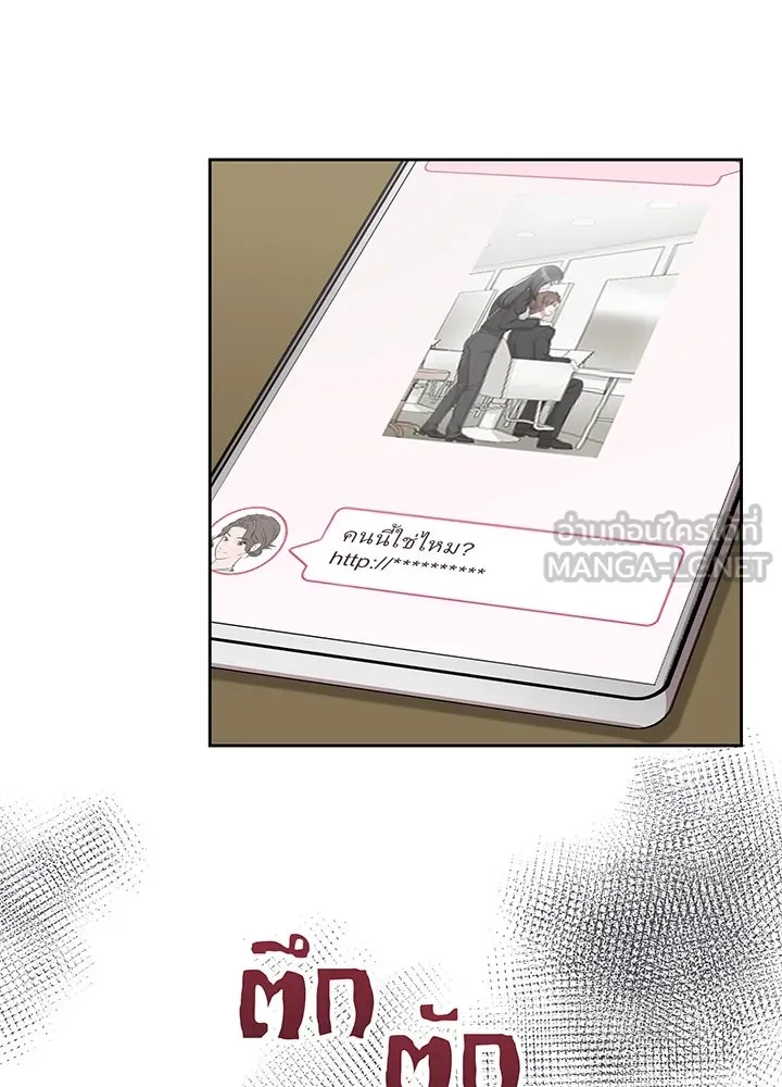 เพลิงแค้นผลาญใจ ตอนที่ 3 รูปที่ 63
