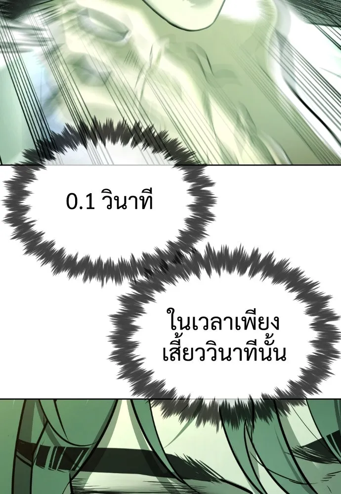 นักฆ่าย้อนวัย ตอนที่ 22 รูปที่ 38