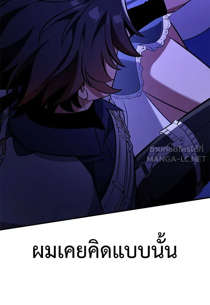 ไอ้เพลเยอร์นั่น ฉันฆ่ามันเอง ตอนที่ 81 รูปที่ 252