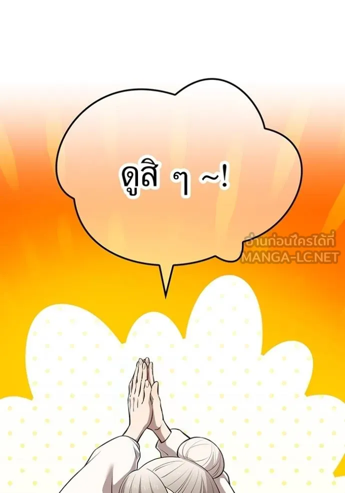 ฮันเตอร์สกิลโกง ตอนที่ 39 รูปที่ 26