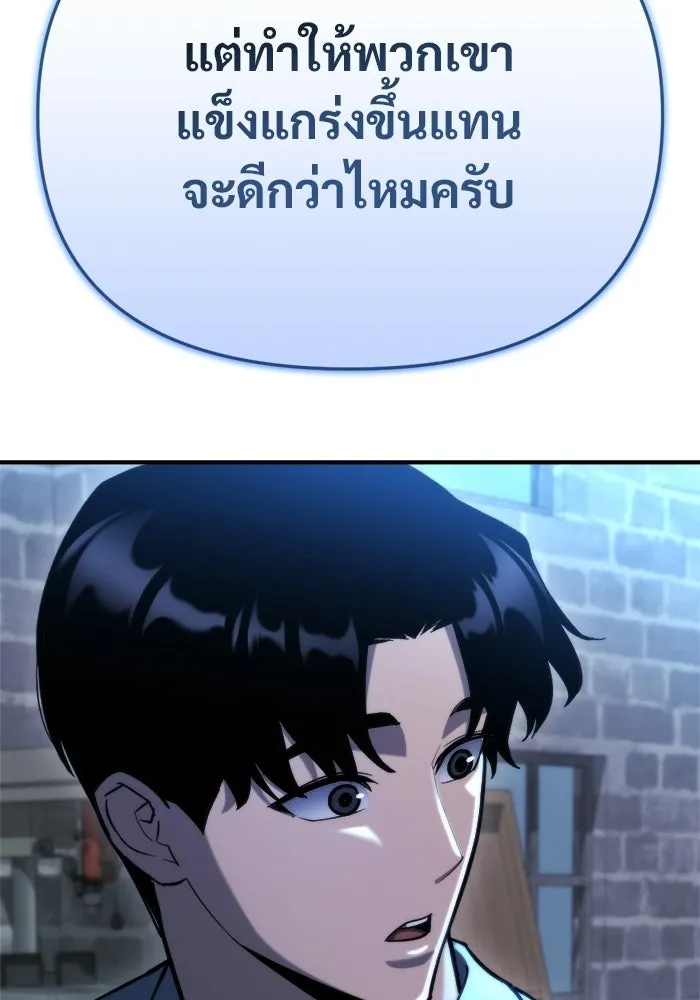 โกดังลับหลังโลกแตก ตอนที่ 75 รูปที่ 140