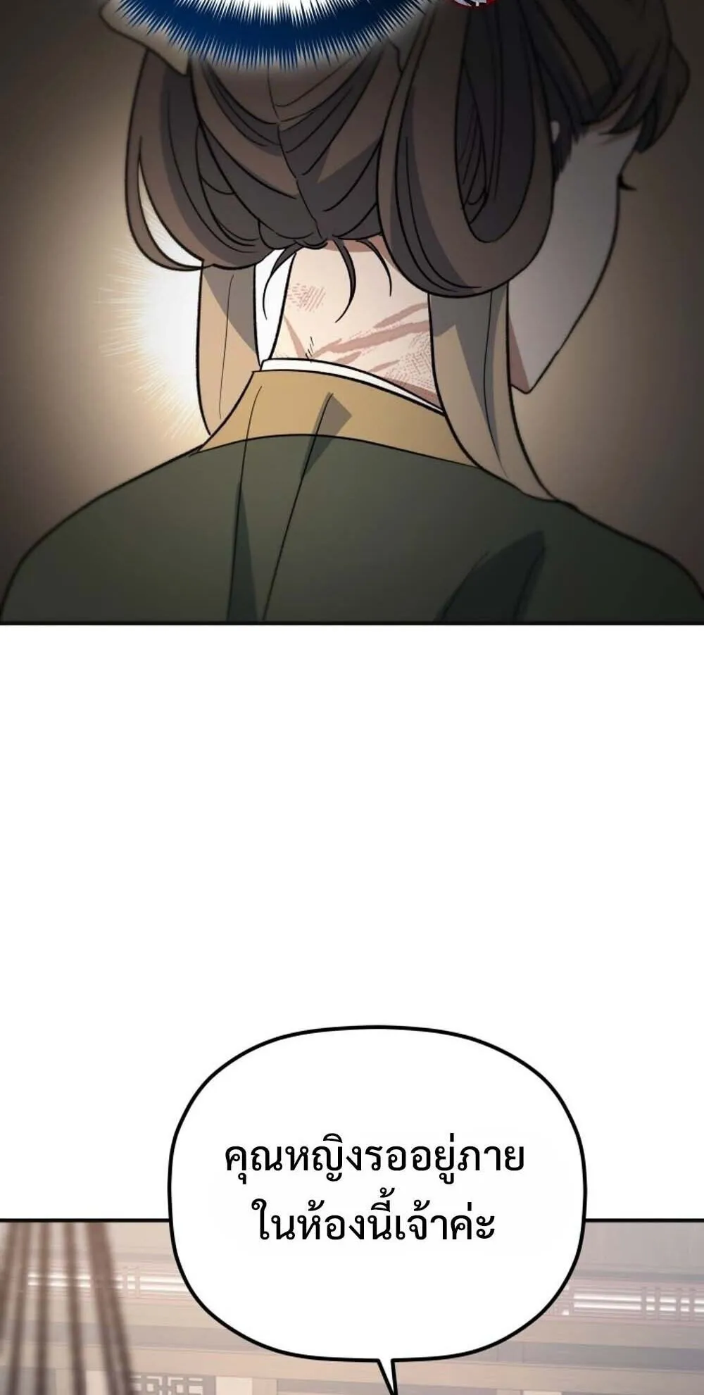 The Youngest Son of the Eunhae Sangdan บ_ตรชายคนส_ดท_องแห_งหอการค_าอ_นเฮ ตอนที่ ตอนที่ 38 รูปที่ 5