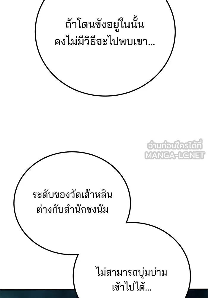 คุณปู่จอมยุทธกับหลานสาวสุดแกร่ง ตอนที่ 59 รูปที่ 84
