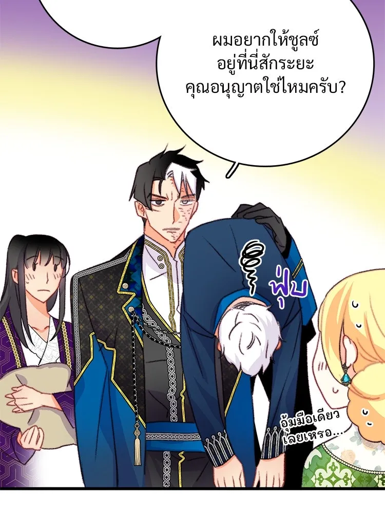 Bring the Love ตอนที่ 88 รูปที่ 76