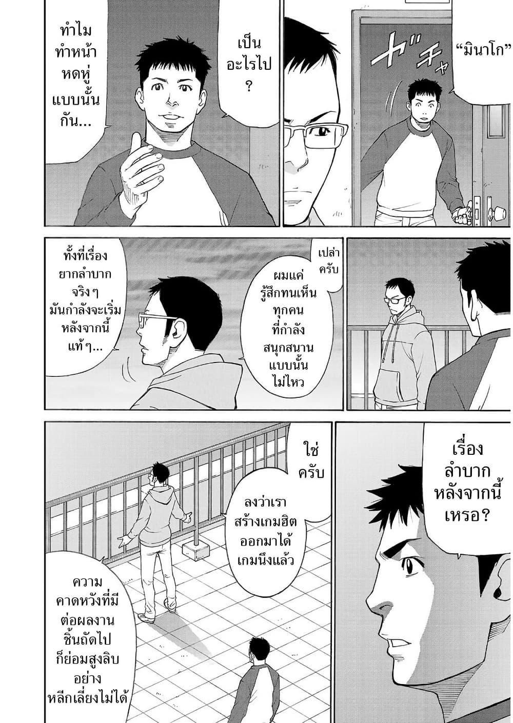 Manga-lc-com อ่านมังงะ อ่านการ์ตูน ออนไลน์ ฟรี Shinsetsu Game Creator-den ตอนที่ 1 2 3 4 5 6 7 8 9 10 11 12 13 14 ฟรี ไม่มีโฆษณา Manga-lc - อ่าน มังงะ อ่าน การ์ตูน ออนไลน์ อ่านมังงะ ฟรี