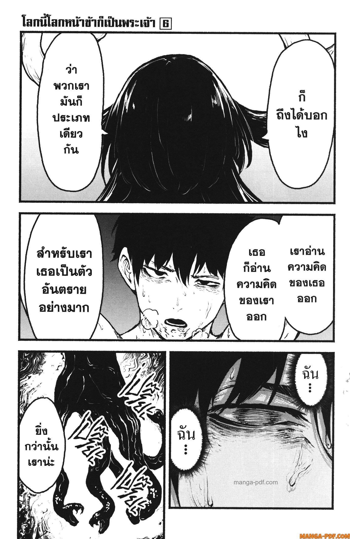 Manga-lc-com อ่านมังงะ อ่านการ์ตูน ออนไลน์ ฟรี Kaminaki Sekai no Kamisama Katsudou โลกนี้ โลกหน้า ข้าก็เป็นพระเจ้า ตอนที่ 1 2 3 4 5 6 7 8 9 10 11 12 13 14 ฟรี ไม่มีโฆษณา Manga-lc - อ่าน มังงะ อ่าน การ์ตูน ออนไลน์ อ่านมังงะ ฟรี