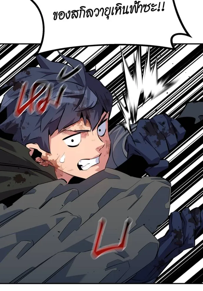 แยกร่างล่าอัตโนมัติ ตอนที่ 113 รูปที่ 85