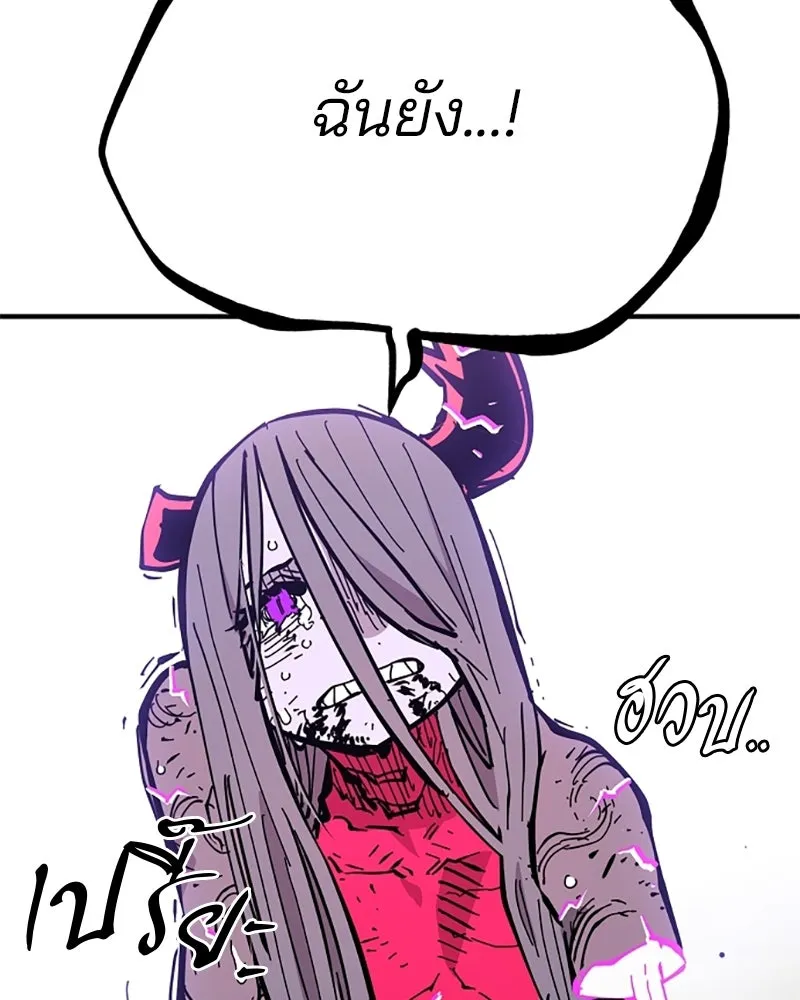 Player ตอนที่ 143 รูปที่ 155