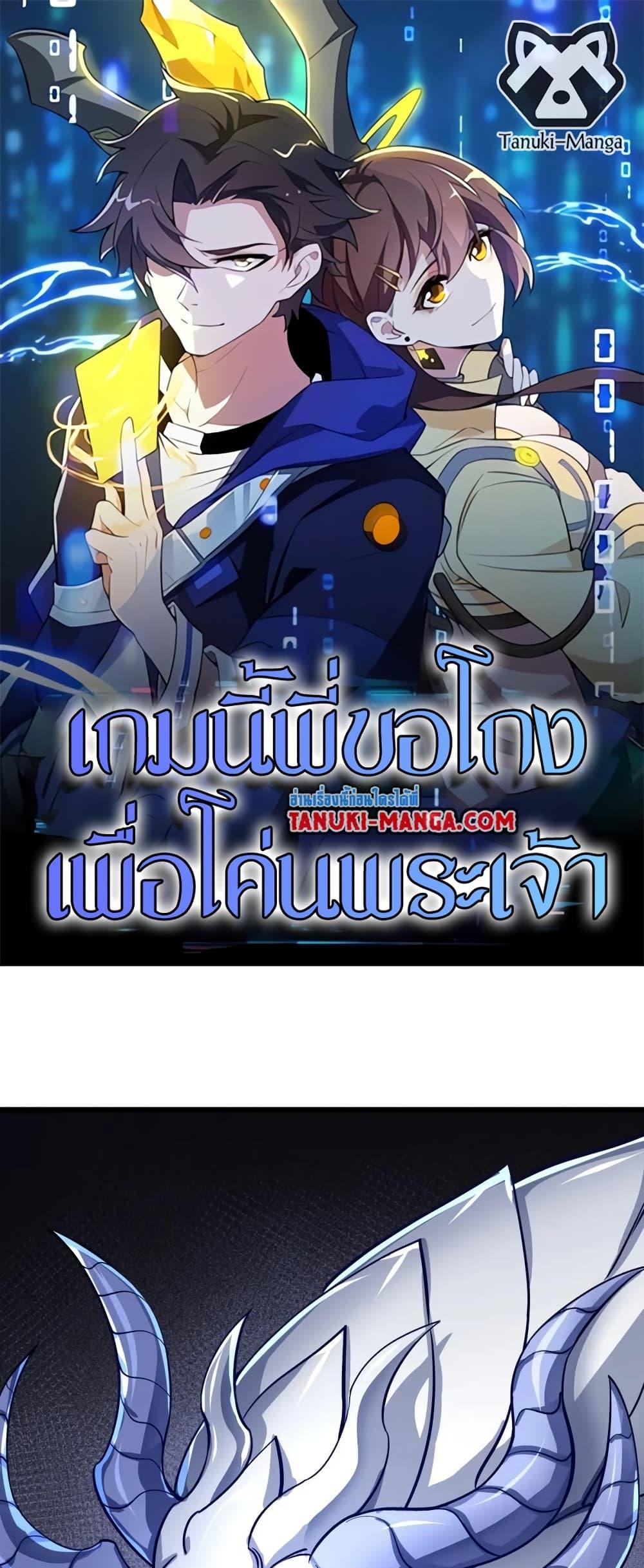 Manga-lc-com อ่านมังงะ อ่านการ์ตูน ออนไลน์ ฟรี I Rely On Cheat To Hunt Gods ตอนที่ 1 2 3 4 5 6 7 8 9 10 11 12 13 14 ฟรี ไม่มีโฆษณา Manga-lc - อ่าน มังงะ อ่าน การ์ตูน ออนไลน์ อ่านมังงะ ฟรี