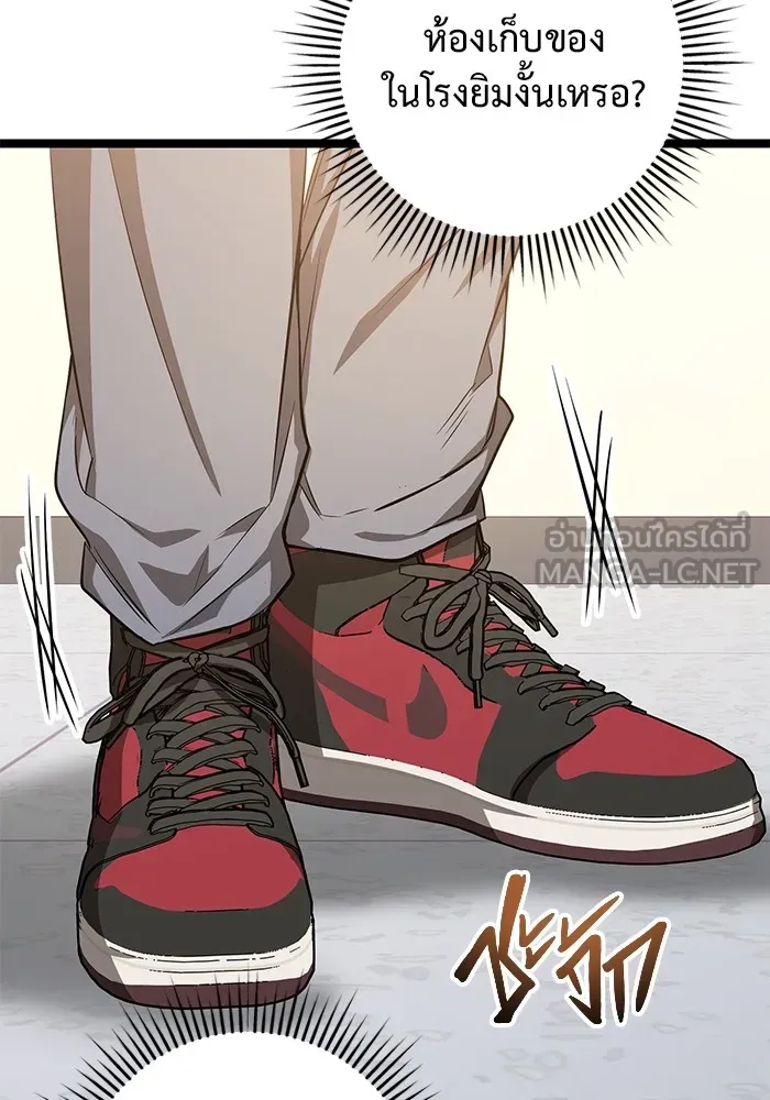 ราชินีนักบู๊ ตอนที่ 23 รูปที่ 141