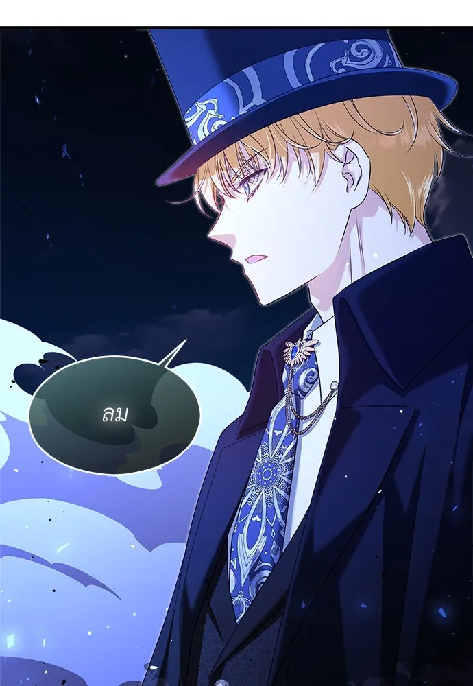 จักรพรรดิคลั่งรักที่เด็กกว่าฉันพันปี ตอนที่ 40 รูปที่ 4