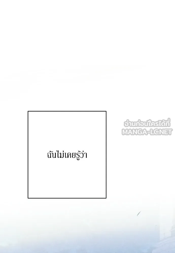 เลดี้มินต์ ตอนที่ 73 รูปที่ 9