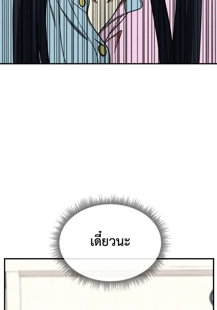 ช่วยเปลี่ยนฉันที ตอนที่ 202. ซีซัน 2 ลาอิมฮยัง 4 รูปที่ 52