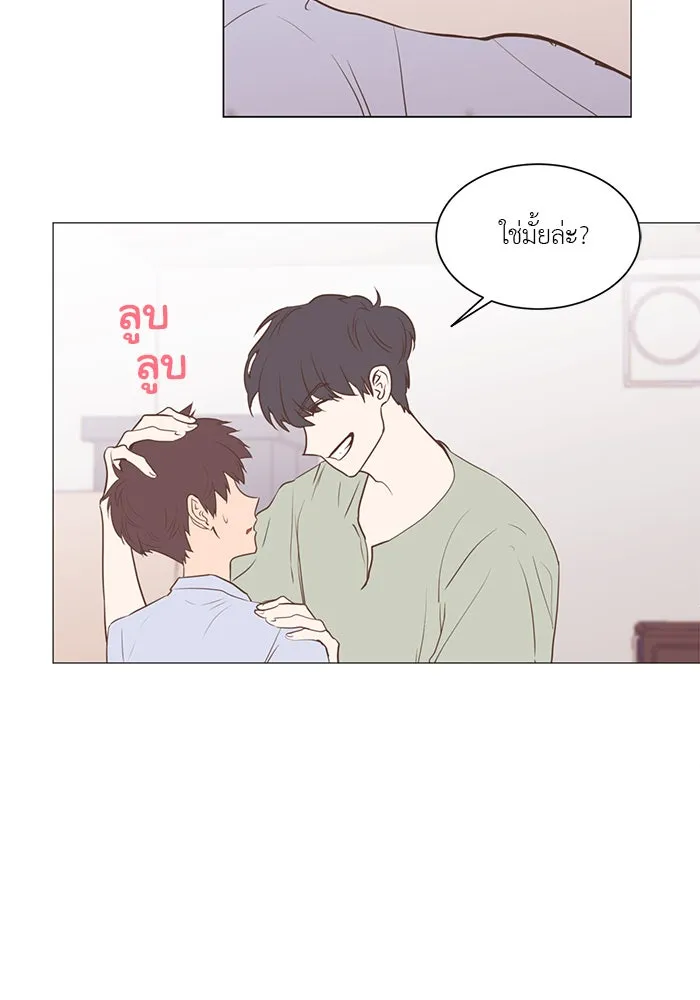 อย่าล้อเล่นกับหัวใจ ตอนที่ 33 รูปที่ 49