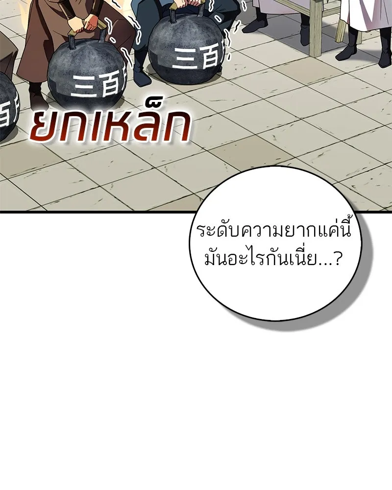 สุดยอดเทรนเนอร์แห่งยุทธภพ ตอนที่ 71 โทวอลช่อน ตัวเอกของเรื่องพระรา รูปที่ 97