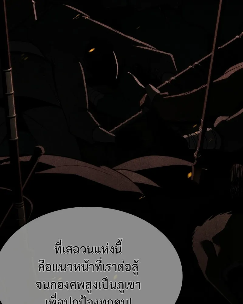 เกิดอีกทีเป็นว่าที่ประมุขลัทธิมาร ตอนที่ 132 รูปที่ 176