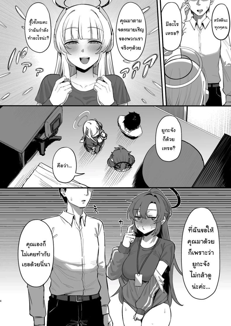 Doujin-Lc- อ่าน โดจิน มังฮวา เกาหลี ญี่ปุ่น จีน แปลไทย จดหมายเชิญจากสองสาว (Katsura Harufumi) (Blue Archive) ตอนที่ 1 2 3 4 5 6 7 8 9 10 11 12 13 14 ฟรี ไม่มีโฆษณา อ่าน โดจิน Manhwa เกาหลี ญี่ปุ่น จีน เรามีครบ คัดมาให้เน้นๆ โดจิน 18+ รับประกันความฟินโดย  Doujin Lc
