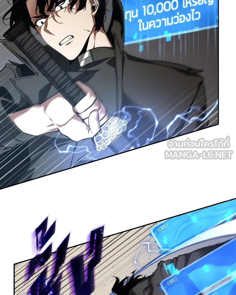 Omniscient Reader อ่านชะตาวันสิ้นโลก ตอนที่ 15 โลกที่ไร้ราชา (1) รูปที่ 9