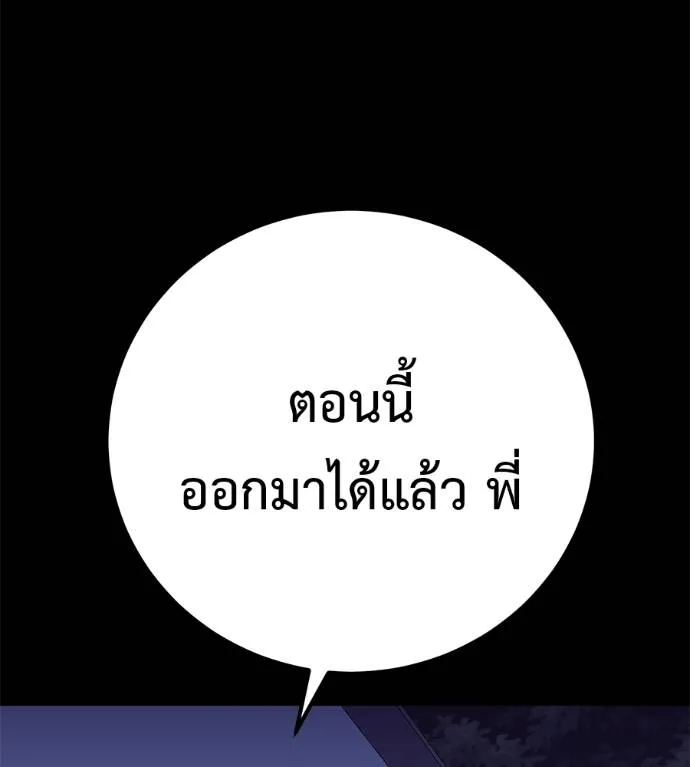 เรียกฉันว่าพระเจ้า ตอนที่ 26 รูปที่ 91