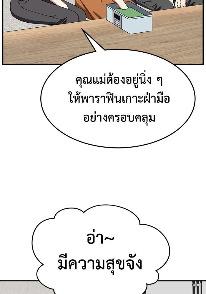 ช่วยเปลี่ยนฉันที ตอนที่ 240. ซีซัน 2 โจเยบิน 22 รูปที่ 35