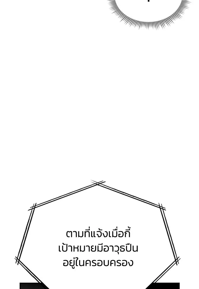 รักแล้วห้ามเลิก ตอนที่ 71 รูปที่ 109