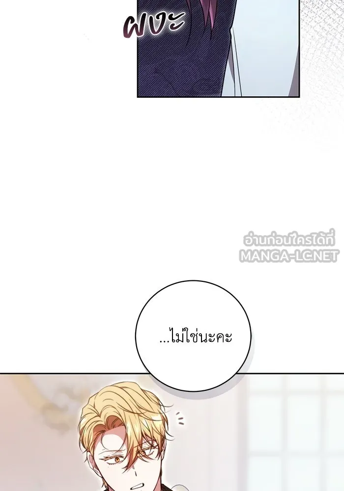 ย้อนเวลาพลิกชะตาทายาท ตอนที่ 72 รูปที่ 51