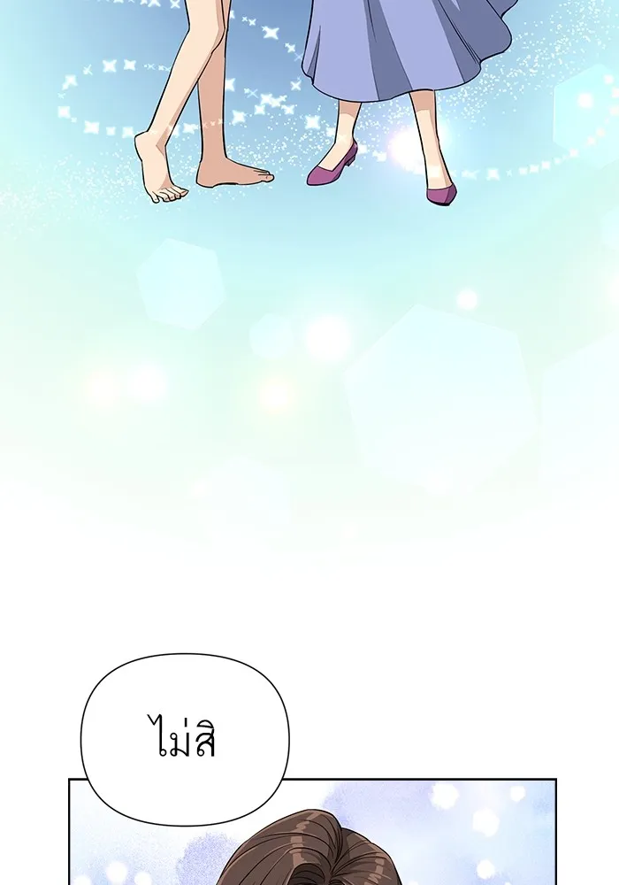 ความรักของอิซอบ ตอนที่ 6 รูปที่ 91