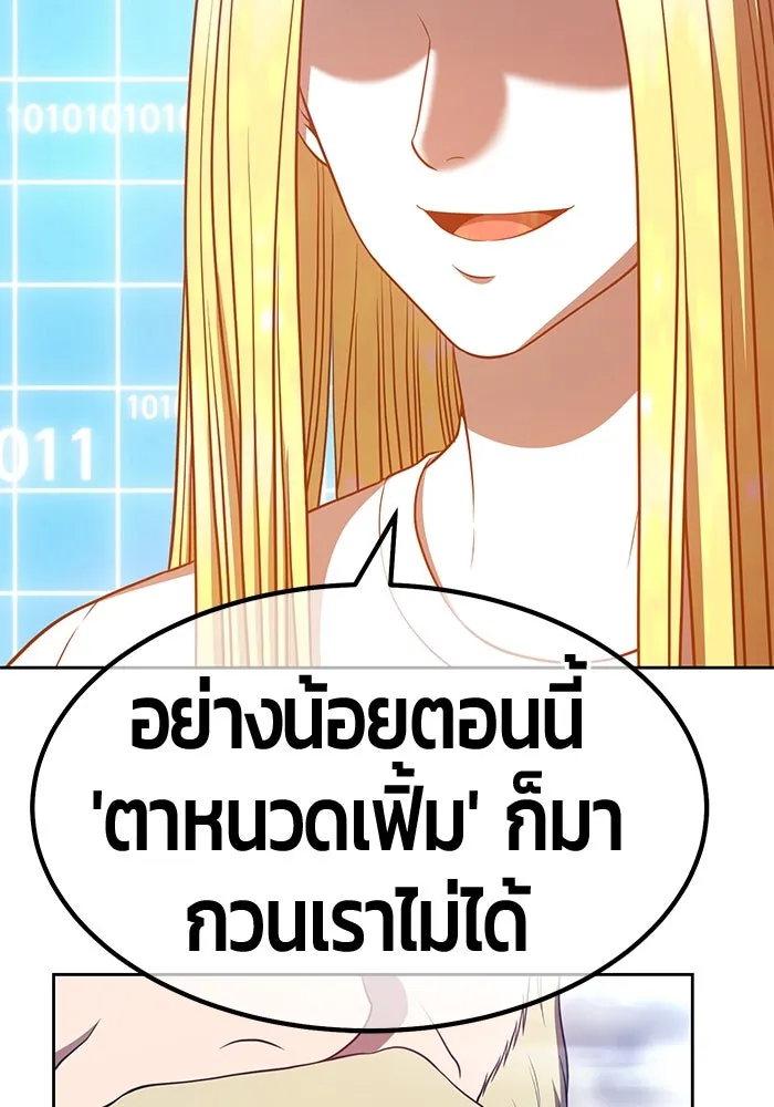 +99 ท่อนไม้พร้อมบวก ตอนที่ 42 รูปที่ 73