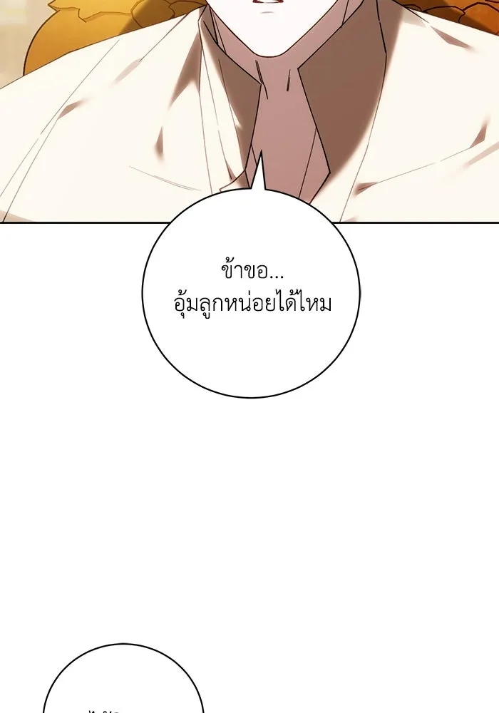 ย้อนเวลาพลิกชะตาทายาท ตอนที่ 93 รูปที่ 37
