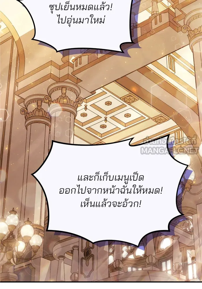 แผนหย่าสามีทรราช ตอนที่ 10 รูปที่ 87