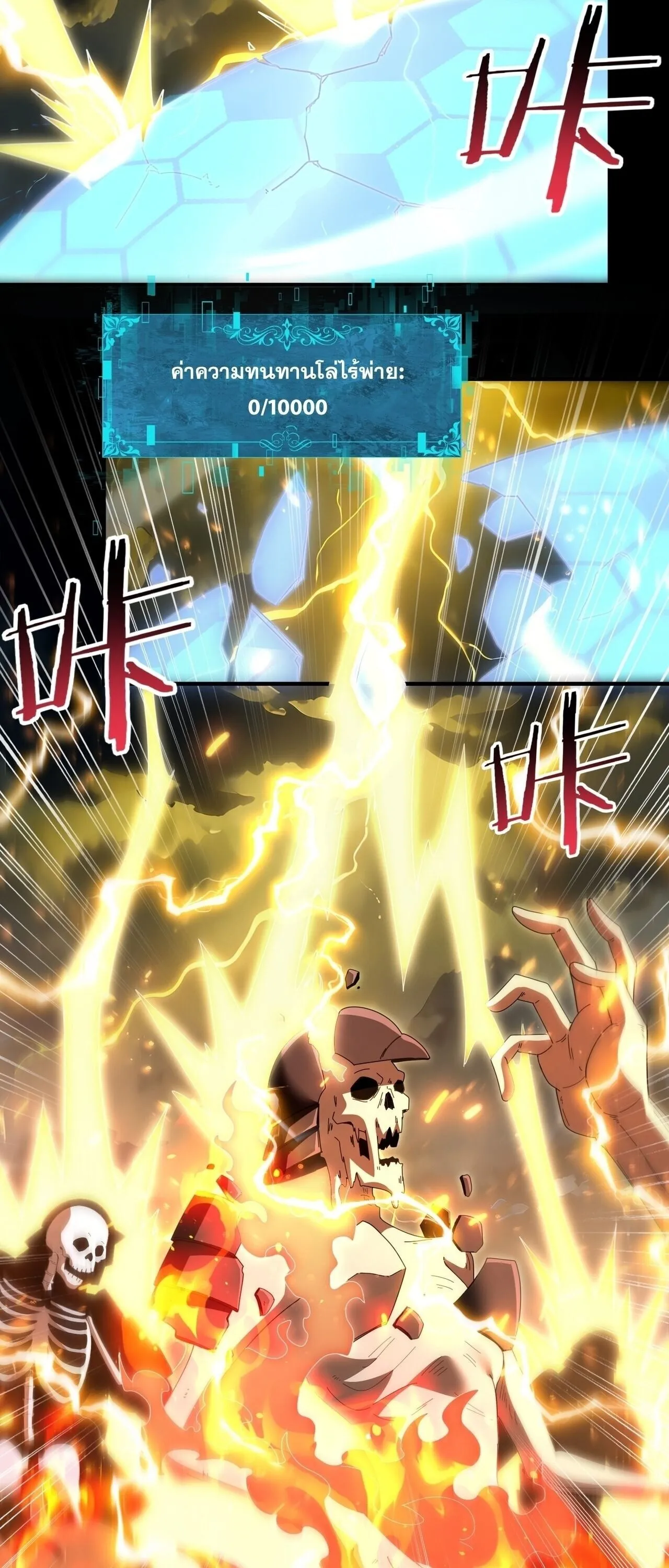 I am Drako Majstor ไหนใครว_าผ_ค_มม_งกร เป_นอาช_พท_อ_อนแอท_ส_ดไงล_ะ ตอนที่ ตอนที่ 207 รูปที่ 42