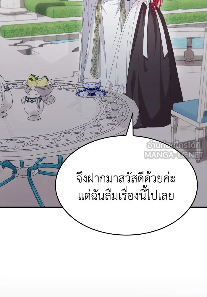 ทำแบบนี้ไม่ได้เพคะ องค์ชาย ตอนที่ 31 รูปที่ 48